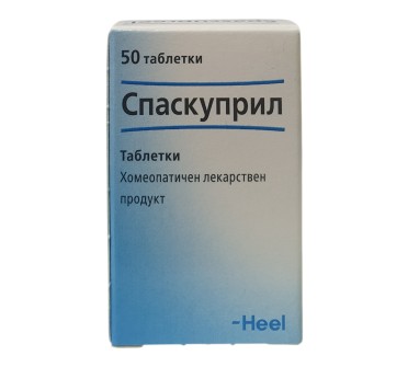 СПАСКУПРИЛ ТАБЛ Х 50